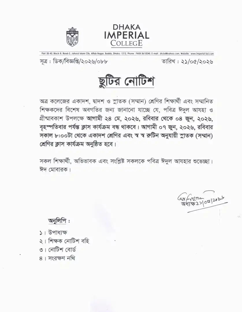 notice image
