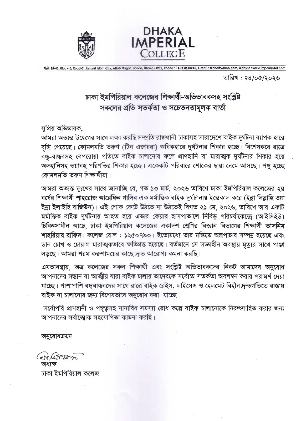 notice image