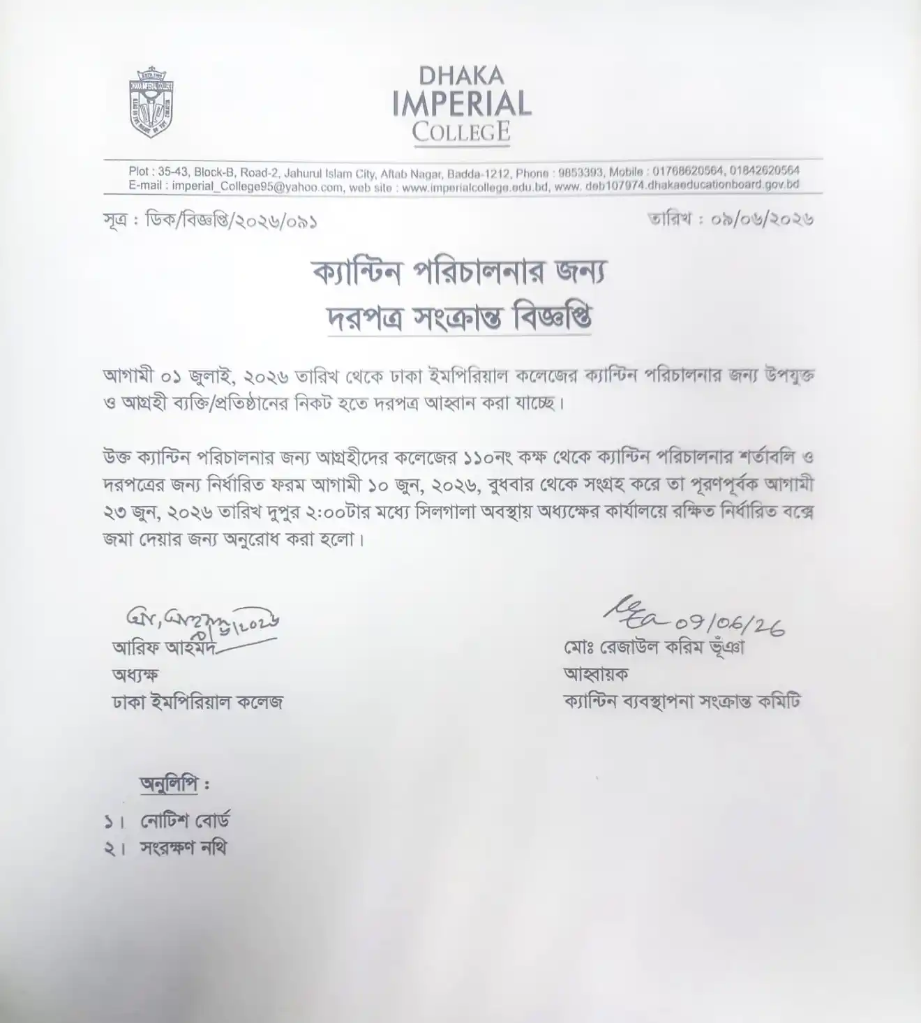 notice image