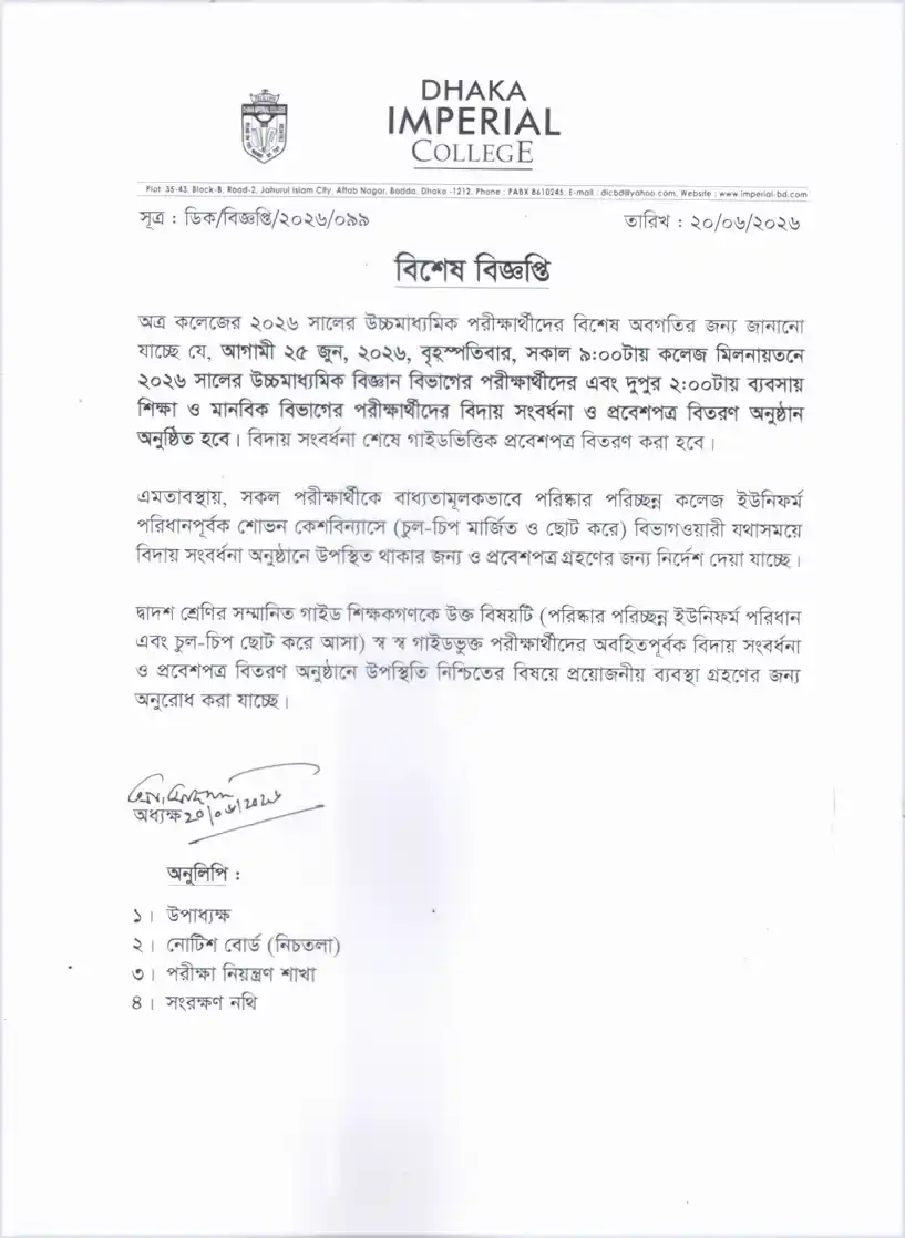 notice image