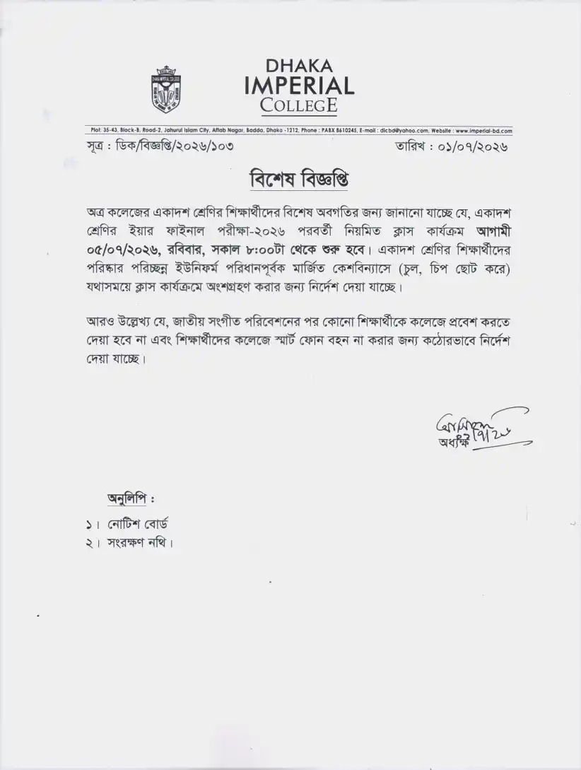 notice image