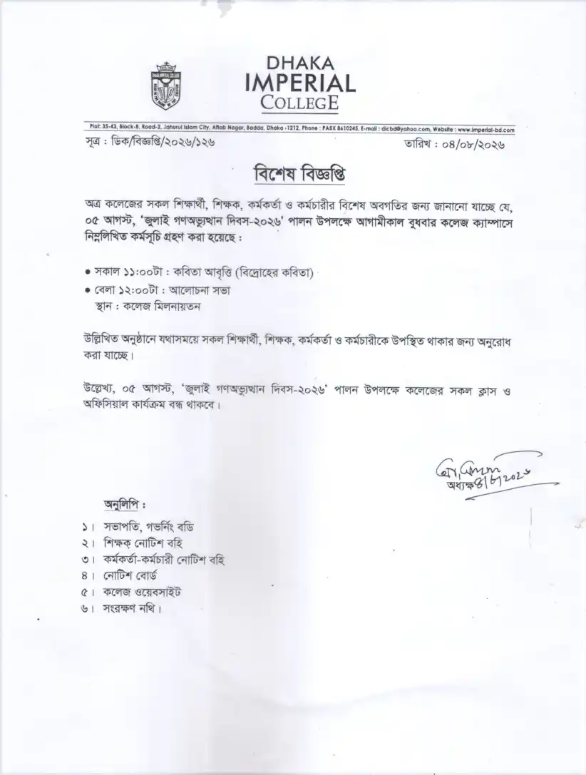 notice image