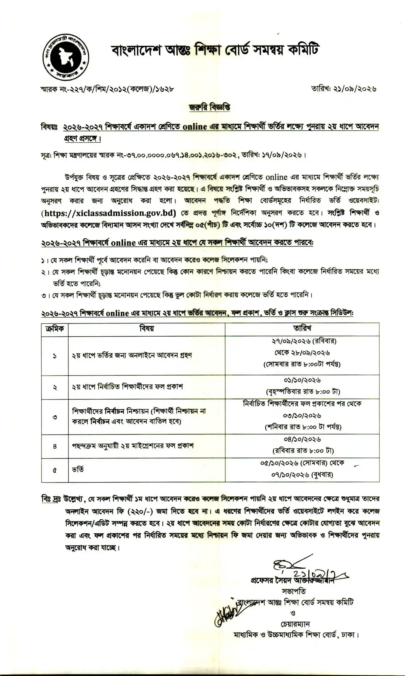 notice image